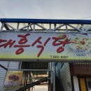 대흥칼국수 이미지