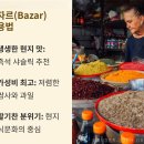 초이바자르