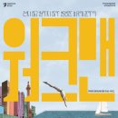 [Review] 일어나, 일 해야지