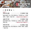 무안안창장어