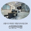 이안한의원 이미지