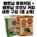 루왁커피 | “편의점 커피는 이제 못 마시겠는데?” 베트남 C7 루왁커피 솔직 후기🐈☕️