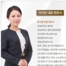 법률사무소동하