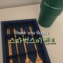 땡큐버디 이미지