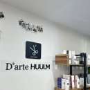 파리바게뜨 인천송현점 이미지