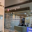 뉴욕치과 | 구로구 디지털로 뉴욕디지털치과 스케일링 후기!