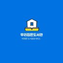 우리집은도서관 온라인도서관 강력추천, 이용꿀팁 “추천인 : 송라이브러리”