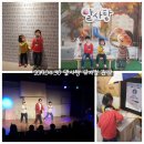 2024년 공연예술 유통사업 장수탕 선녀님 | [후기&amp;정보] 뮤지컬 '달샤베트' - 연말 연초 가족 뮤지컬 추천