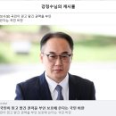 국민이 믿고 맡긴 권력을 부인 보호에 쓴다. 이미지