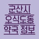 백세건강한약국 이미지