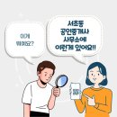 구청앞공인중개사사무소 이미지