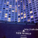 중국 대련 호텔 / 5성급 뉴월드호텔 NEW WORLD HOTEL 이미지