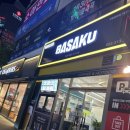 바사쿠(BASAKU) 이미지