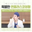 플러스후 강남의원 이미지