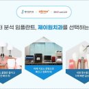 제이원치과기공소 이미지