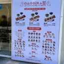 부산 동래구 명륜동 회전 초밥 용이초밥 동래점(밥집) 방문 후기