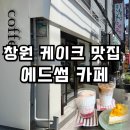 에드케이크