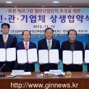 에코그린산업 이미지