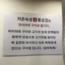유장군 솥뚜껑 삼겹살 금촌점 | [동두천솥뚜껑삼겹살 파주금촌점] 금촌 삼겹살 목살 맛집 추천