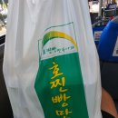 찐빵나라만두왕자 | 가창 호찐빵만두나라 본점 포장 후기