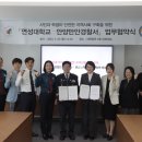 연성대학교 전국매일신문