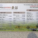 흙심흑염소 이미지