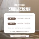 당산한의원, 선택 전 90%가 놓치는 '이것'
