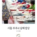 달콤한 밥상 이미지