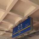 장미펜션 | 전주 숙소 <오늘도, 이곳> 브라이덜샤워 펜션 추천