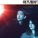 [야간]당당하게말하기 | <영상>어프레이드, 보그 90년대, 스와이프