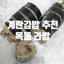 라밥 (LABAB) 이미지