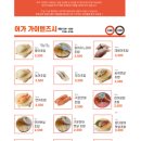 봉초밥 이미지