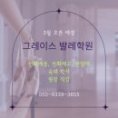 그레이스영어수학학원