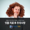 아르미치과의원 이미지