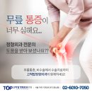 서울탑정형외과의원 이미지