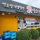 낙지마당 이미지