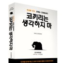 진보제본