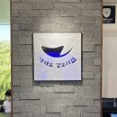 고매로43번길 | 가파도 청보리밥 :: 기흥롯데아울렛 맛집 웨이팅 메뉴 주차 후기