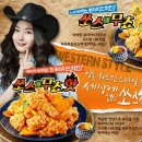 평창BHC치킨