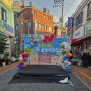 신월3동 골목시장 이미지