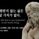 엉뚱한 생각 - 소크라테스의 부인 크산티페는 과연 악처일까? 이미지