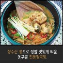 전통옹구골 네이버블로그
