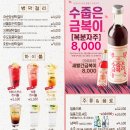 금복주류 미사역점 이미지