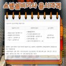 대한소방설비 이미지