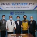 인하대학교 노동조합 이미지