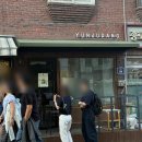 해방촌 맛집 윤주당: 흑백요리사 술빚는 윤주모 탁주, 주모의 한상 후기🍶 (캐치테이블 예약)