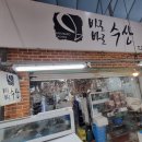 병천수산 이미지