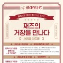 클래식다방 이미지