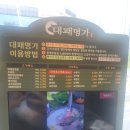 우지커피군산내흥점 | 키즈놀이터와 다양한 밑반찬들이 준비돼 있는 군산고깃집 [대패명가 내흥직영점]