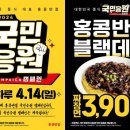 국민반점 이미지